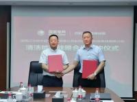 四季沐歌携手国网辽宁综合能源抢跑清洁能源发展新赛道