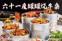 火锅行业龙头品牌重庆刘一手是大动作要在20多年成功经验的基础上再造传奇的