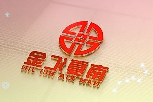 京东联盟紧急通知电商达人补税,主要集中于2020年和2021年